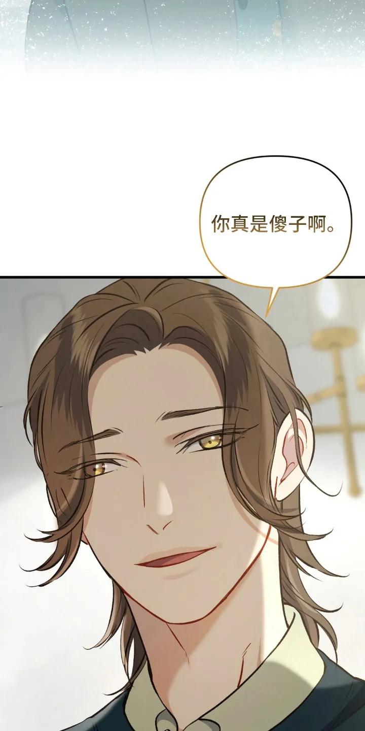 《快穿救赎》第28章：你更重要 第6页
