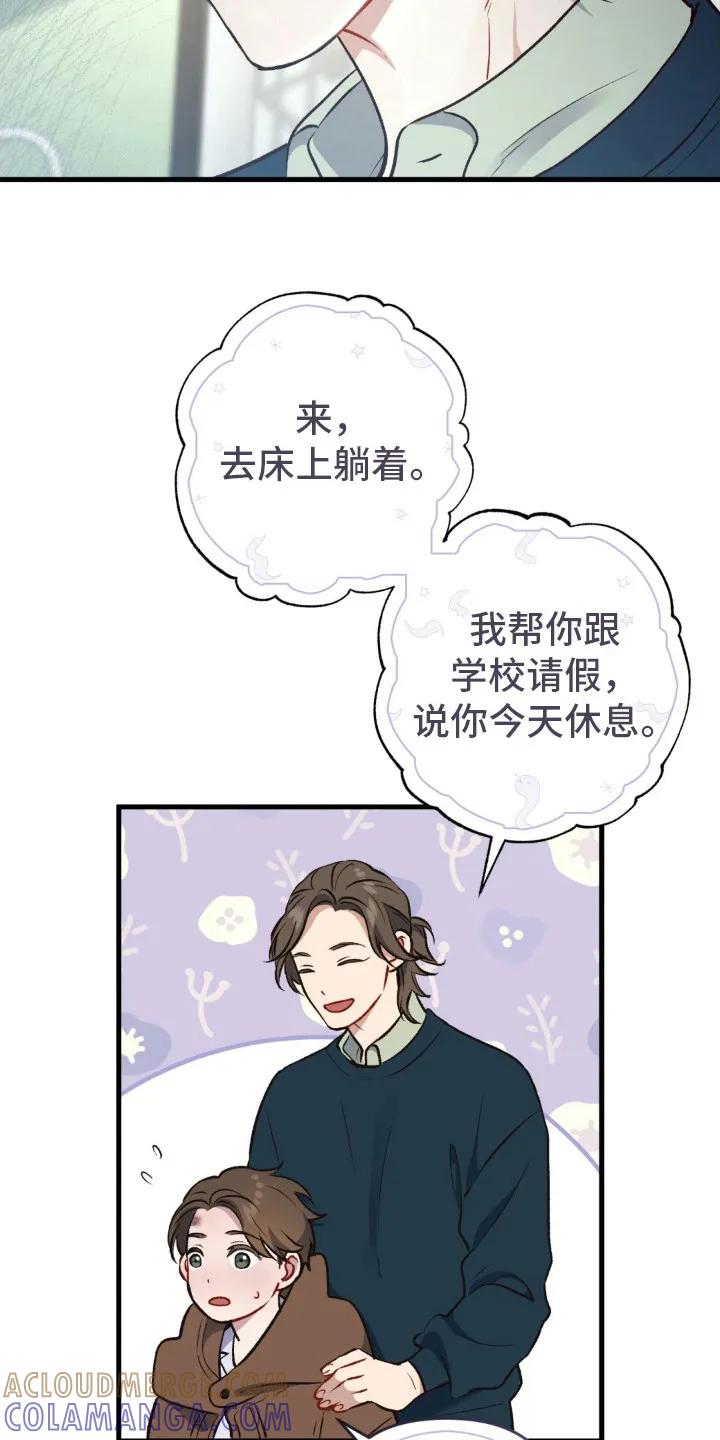 《快穿救赎》第28章：你更重要 第13页