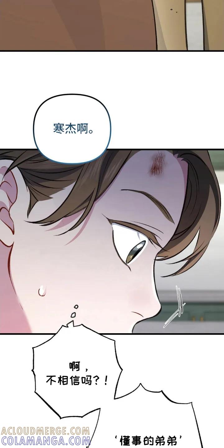 《快穿救赎》第28章：你更重要 第3页