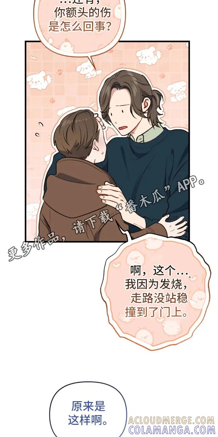 《快穿救赎》第28章：你更重要 第11页