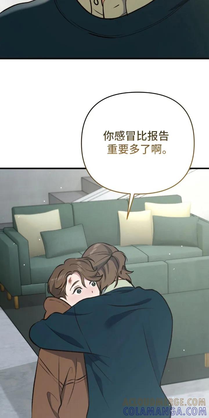 《快穿救赎》第28章：你更重要 第7页