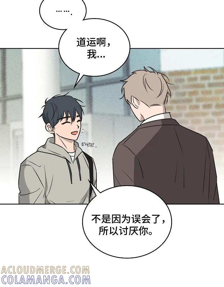 《喜欢他哭泣的样子》第3章：不爽的事又增加了 第15页