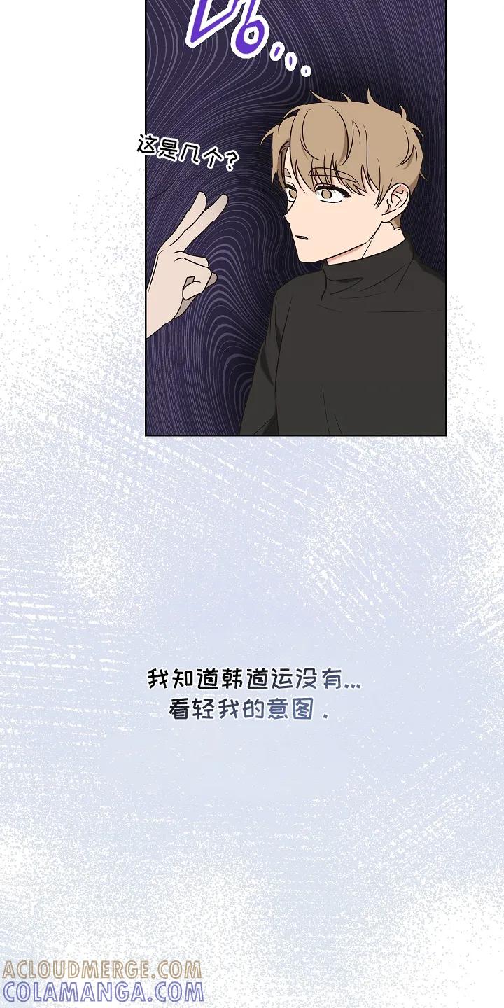 《喜欢他哭泣的样子》第3章：不爽的事又增加了 第3页
