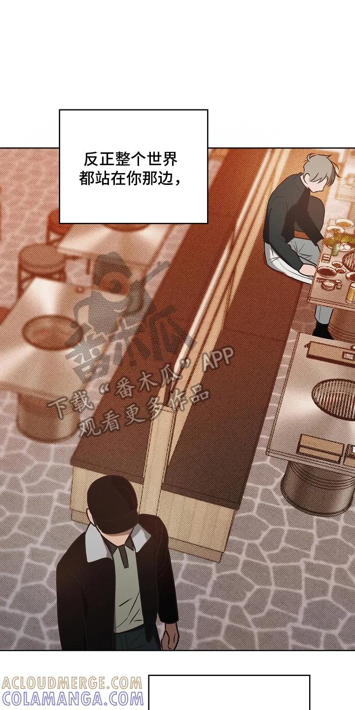 《喜欢他哭泣的样子》第3章：不爽的事又增加了 第5页