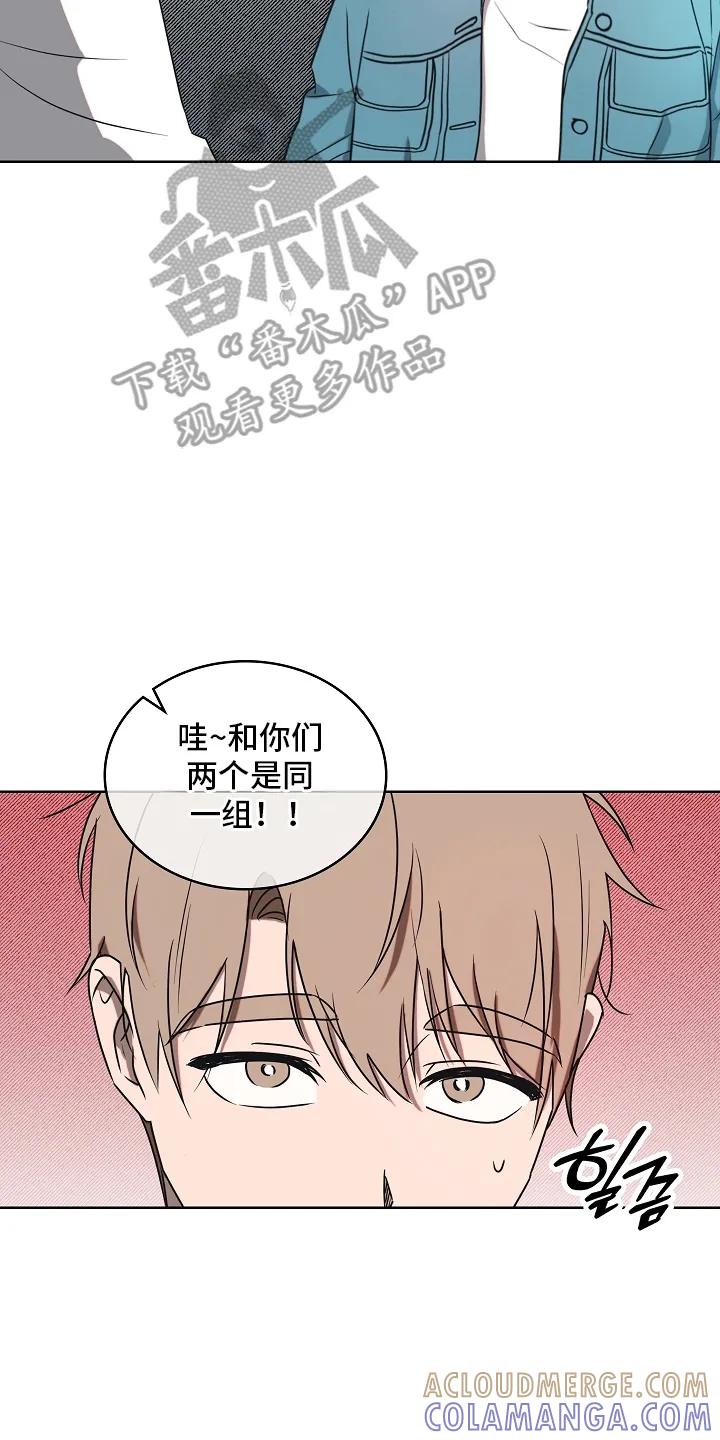 《喜欢他哭泣的样子》第3章：不爽的事又增加了 第23页