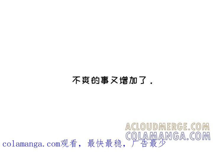 《喜欢他哭泣的样子》第3章：不爽的事又增加了 第25页