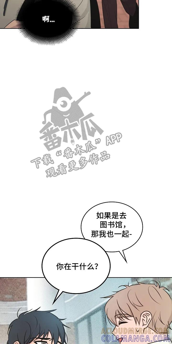 《喜欢他哭泣的样子》第3章：不爽的事又增加了 第11页