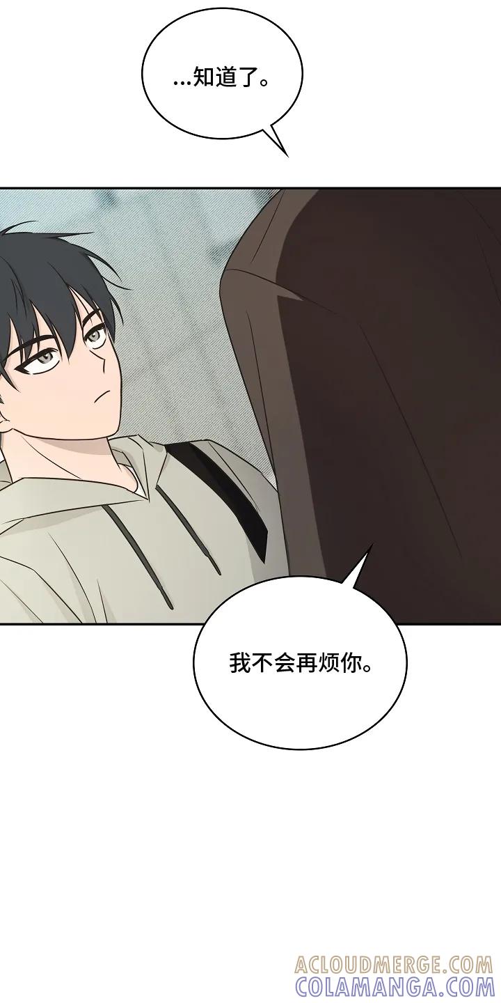 《喜欢他哭泣的样子》第3章：不爽的事又增加了 第19页