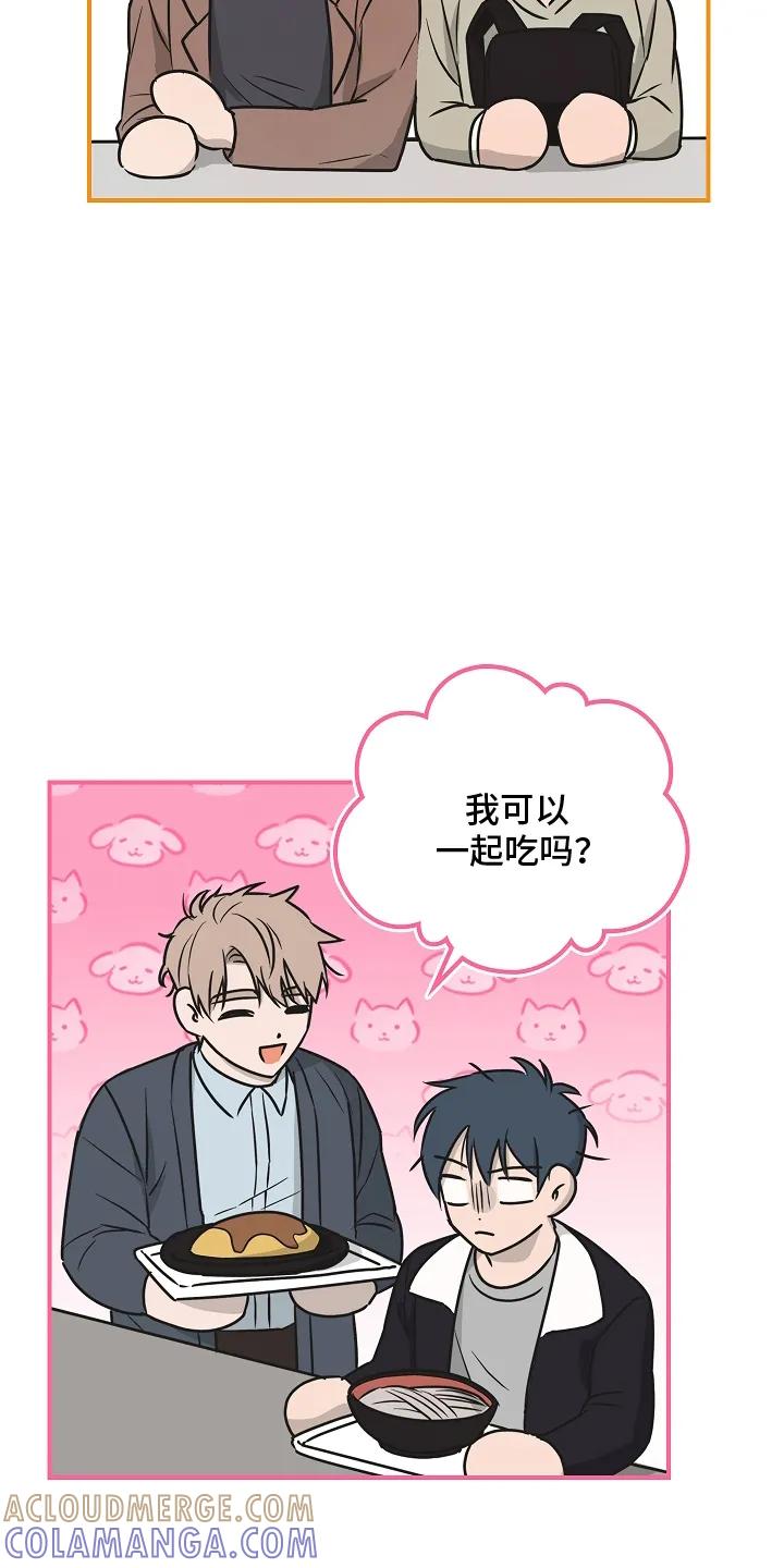 《喜欢他哭泣的样子》第3章：不爽的事又增加了 第9页