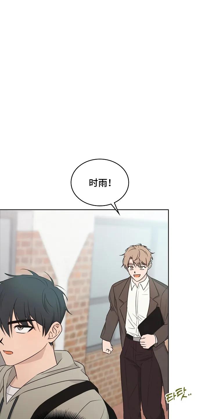 《喜欢他哭泣的样子》第3章：不爽的事又增加了 第10页