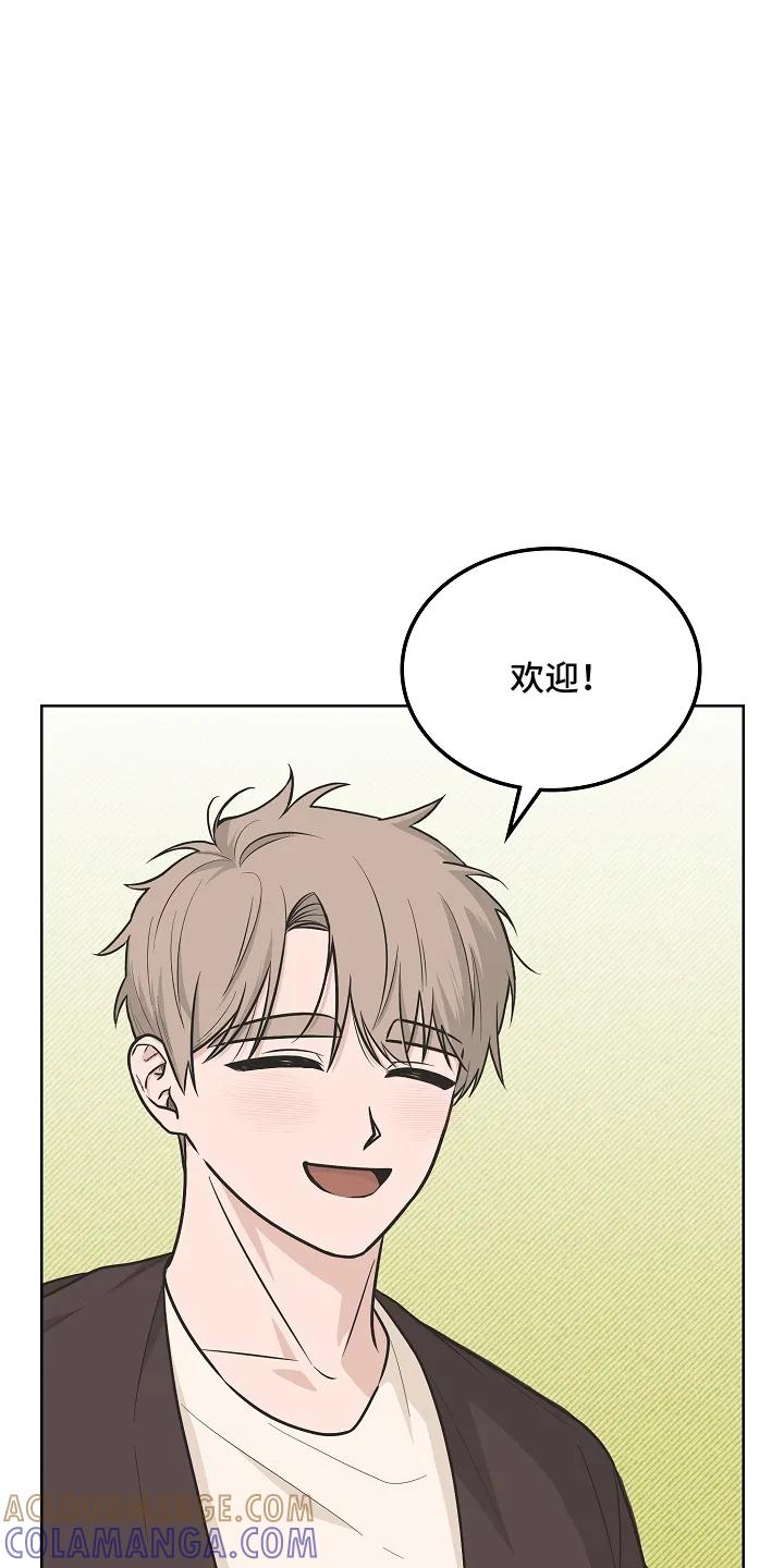 《喜欢他哭泣的样子》第4章：合作 第13页