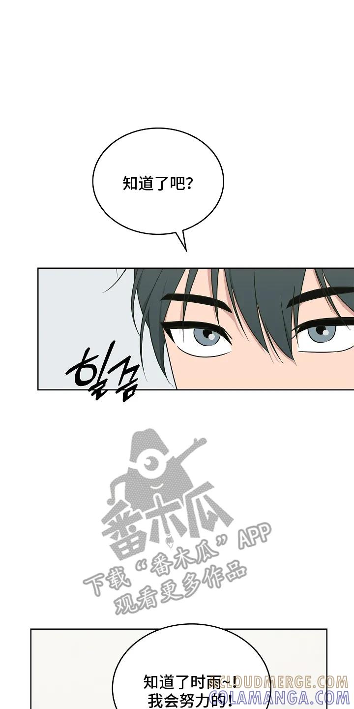《喜欢他哭泣的样子》第4章：合作 第3页