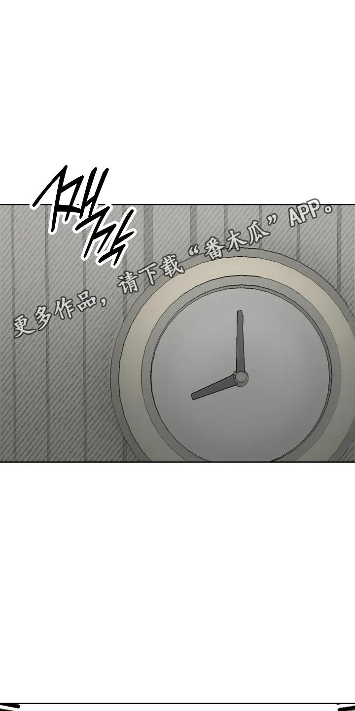 《喜欢他哭泣的样子》第4章：合作 第6页