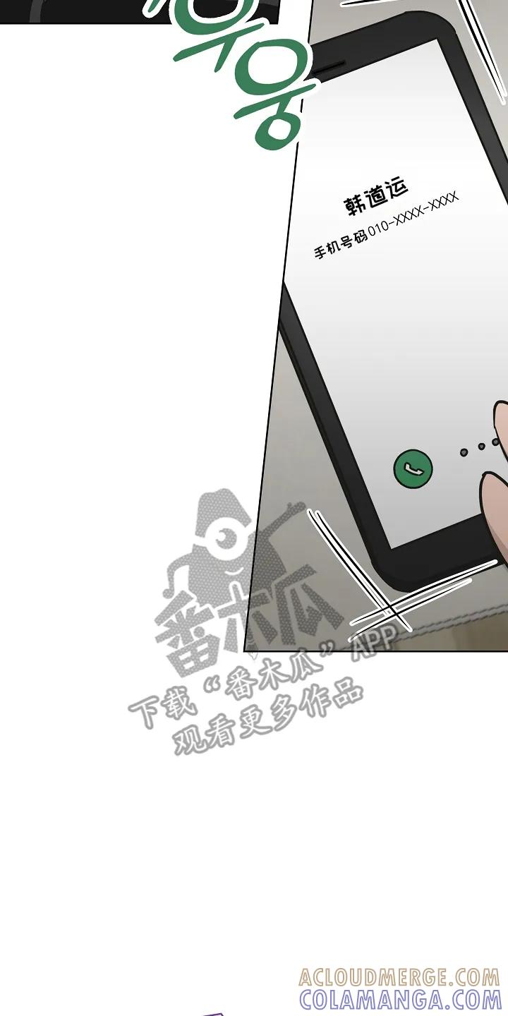 《喜欢他哭泣的样子》第4章：合作 第9页
