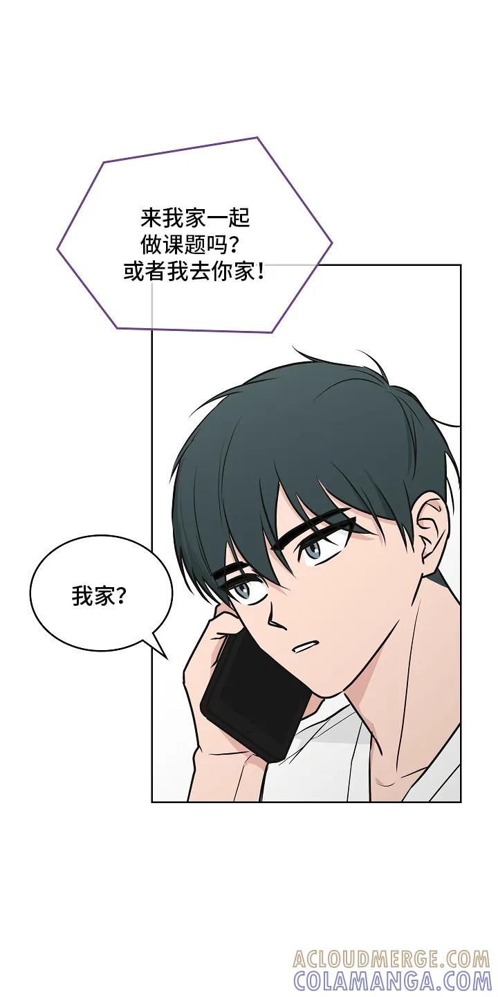 《喜欢他哭泣的样子》第4章：合作 第11页