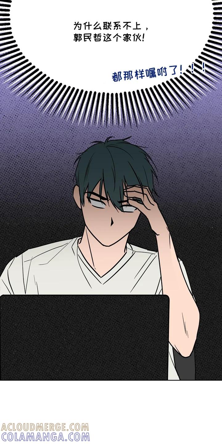 《喜欢他哭泣的样子》第4章：合作 第7页
