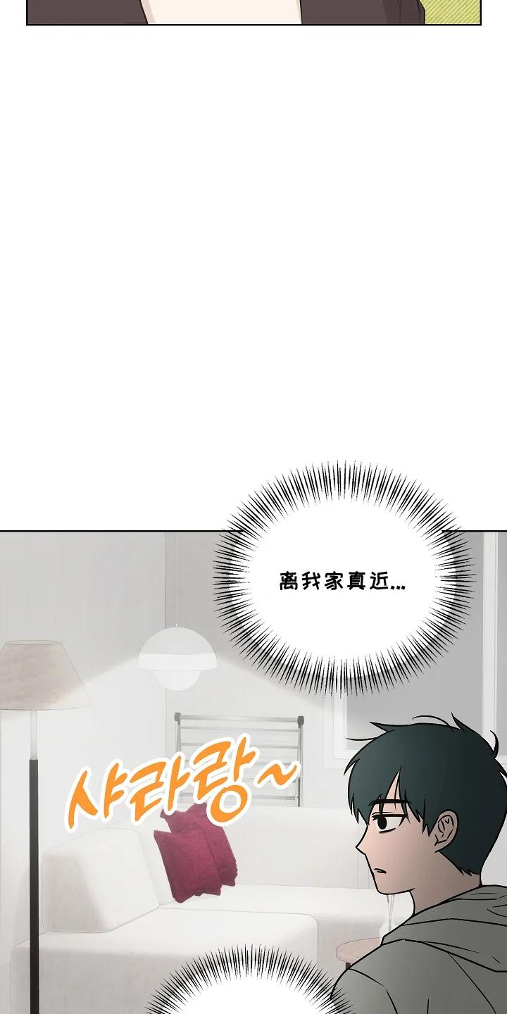 《喜欢他哭泣的样子》第4章：合作 第14页