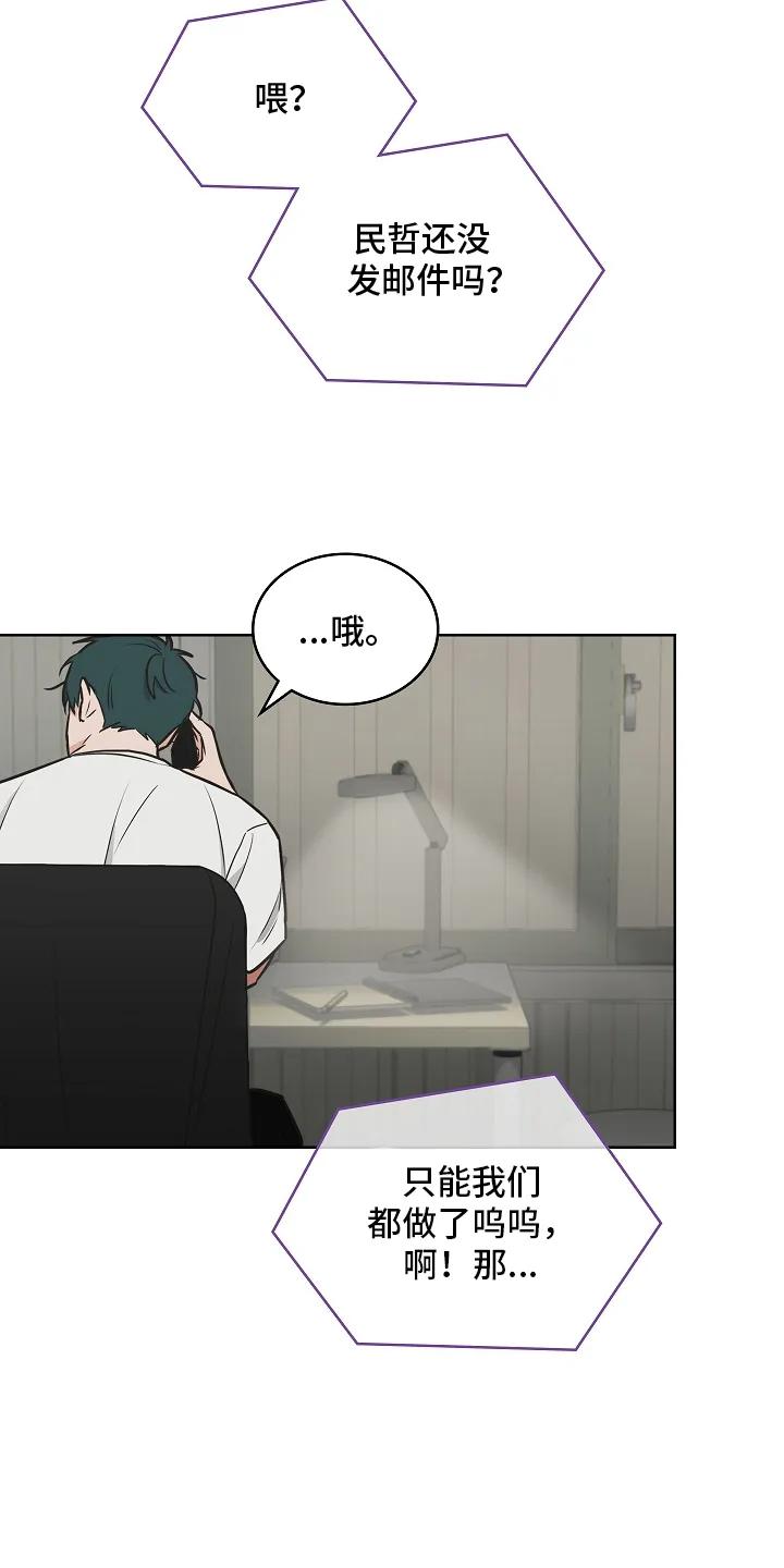 《喜欢他哭泣的样子》第4章：合作 第10页