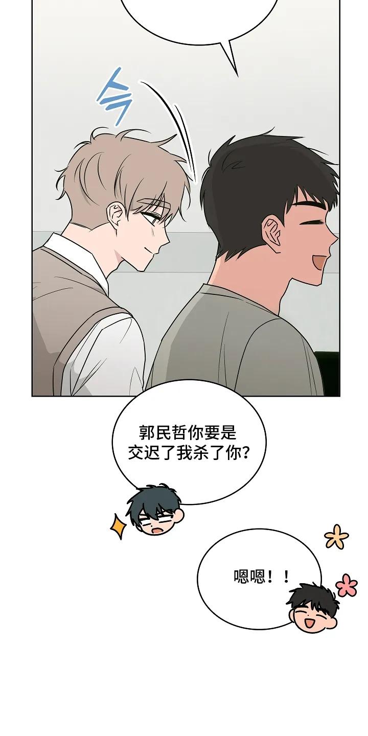 《喜欢他哭泣的样子》第4章：合作 第4页