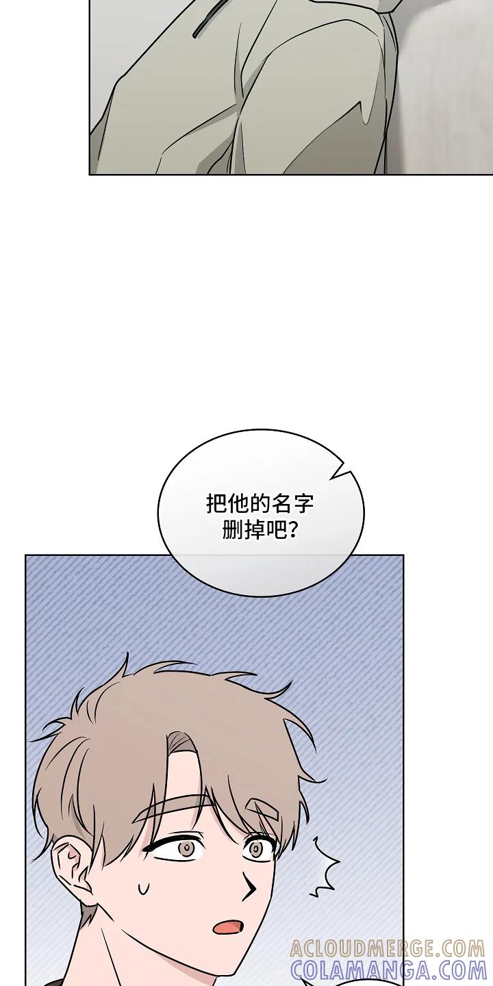 《喜欢他哭泣的样子》第4章：合作 第23页