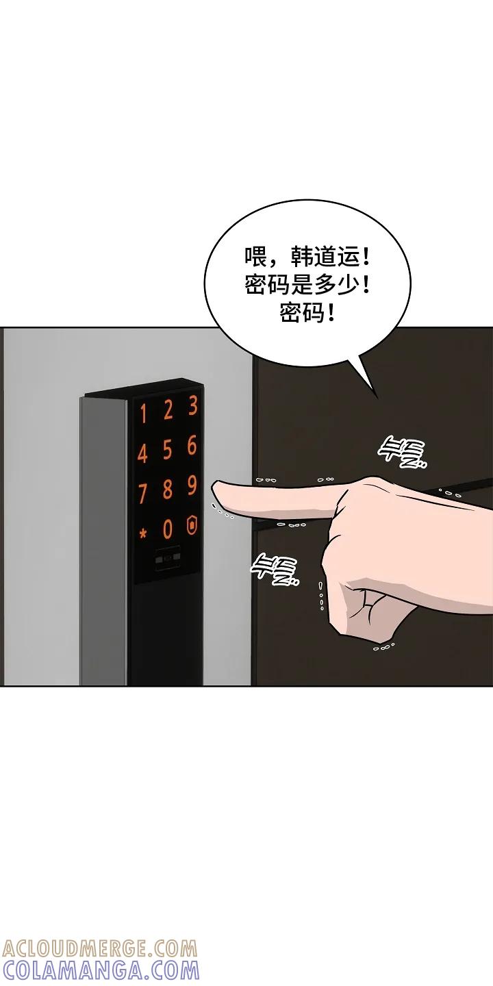 《喜欢他哭泣的样子》第5章：分歧 第23页