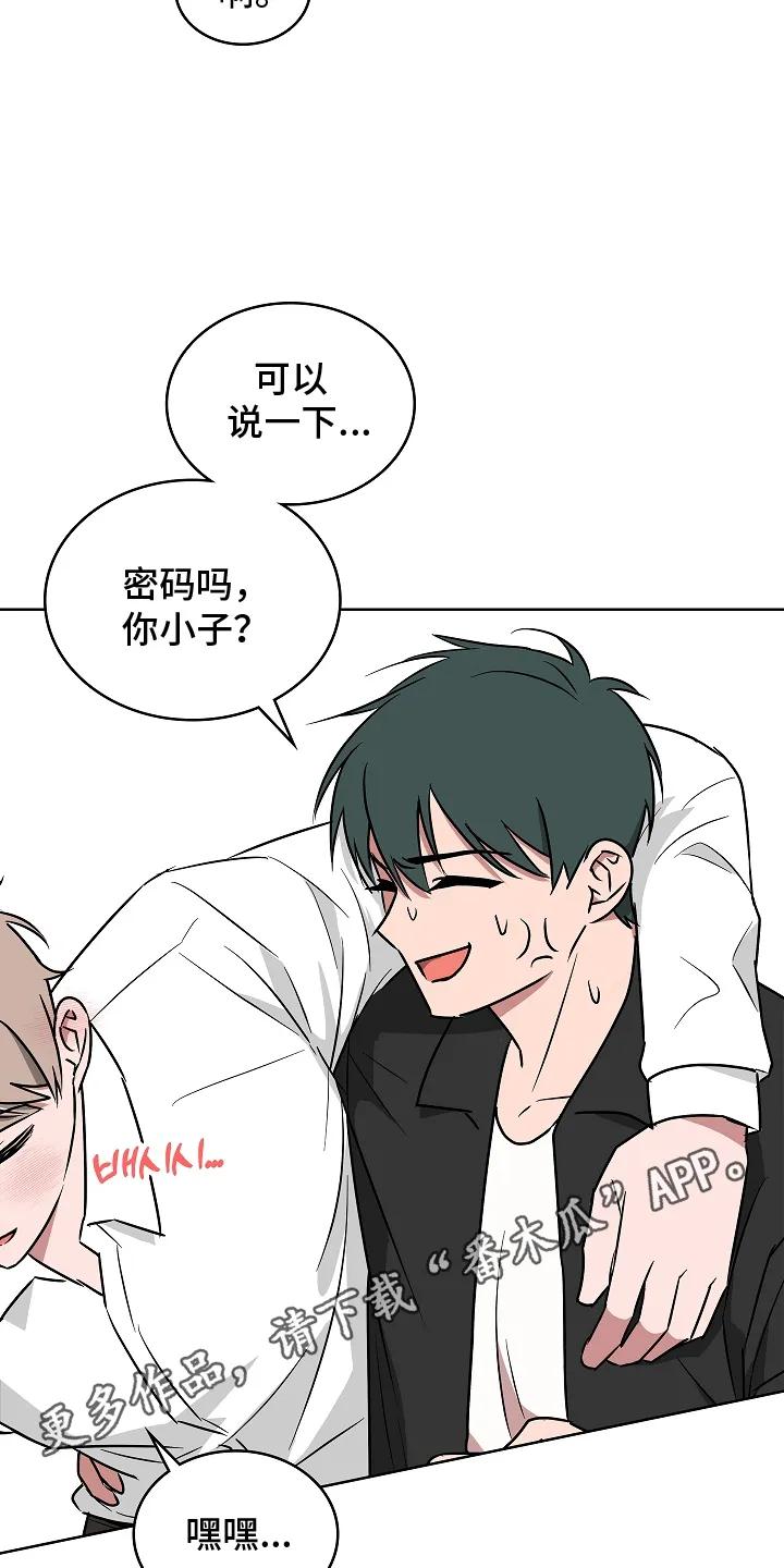 《喜欢他哭泣的样子》第5章：分歧 第28页