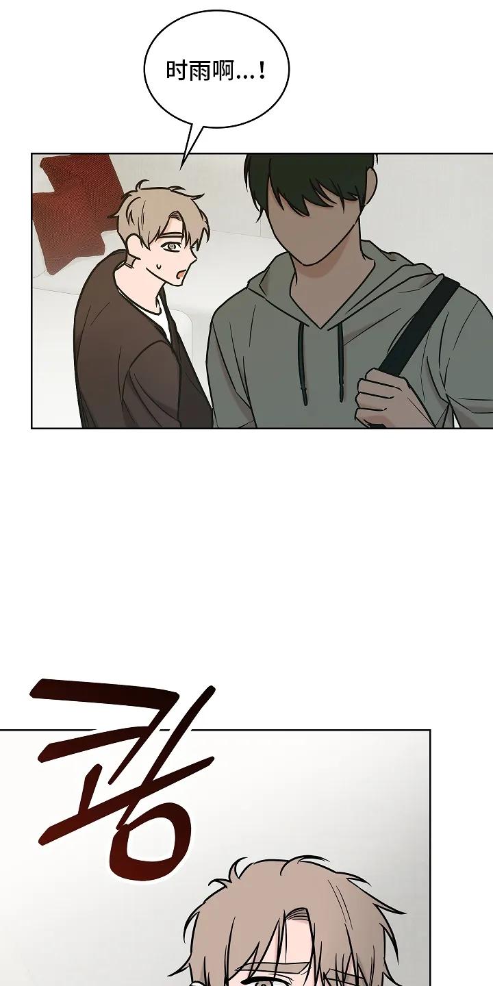 《喜欢他哭泣的样子》第5章：分歧 第14页