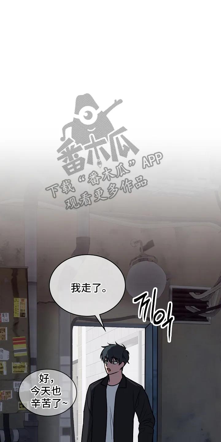 《喜欢他哭泣的样子》第5章：分歧 第16页