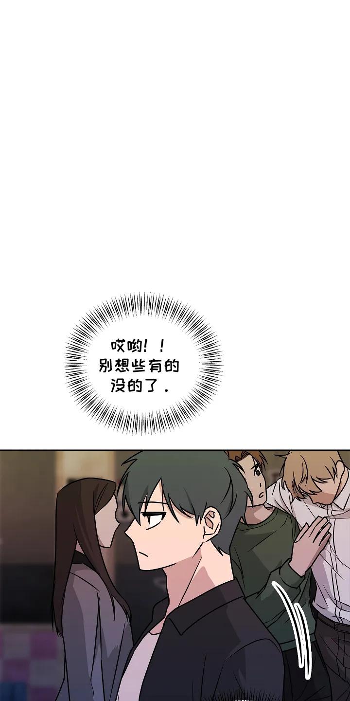 《喜欢他哭泣的样子》第5章：分歧 第18页