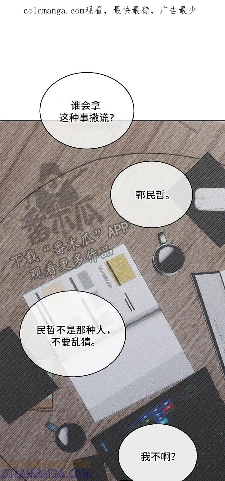 《喜欢他哭泣的样子》第5章：分歧 第1页