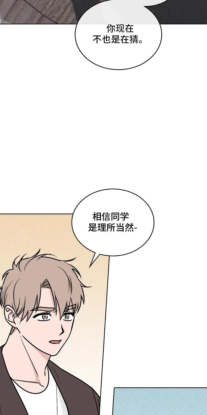《喜欢他哭泣的样子》第5章：分歧 第2页