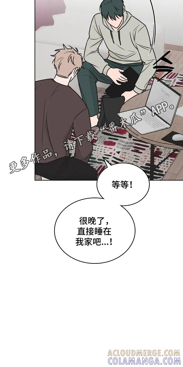 《喜欢他哭泣的样子》第5章：分歧 第13页