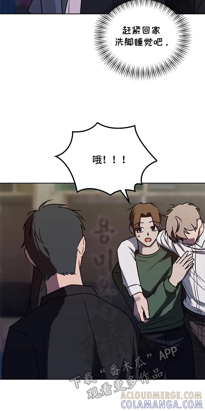 《喜欢他哭泣的样子》第5章：分歧 第19页
