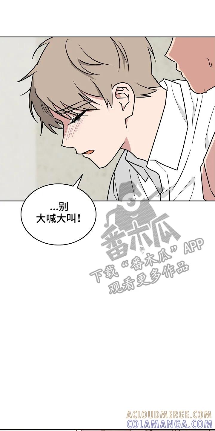《喜欢他哭泣的样子》第5章：分歧 第25页