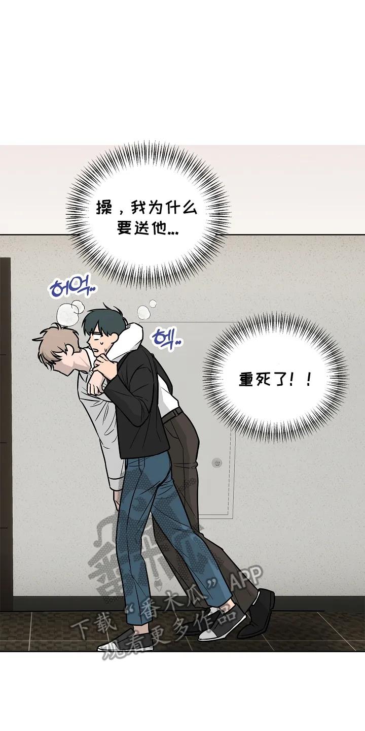 《喜欢他哭泣的样子》第5章：分歧 第22页