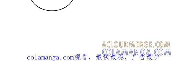 《喜欢他哭泣的样子》第5章：分歧 第29页