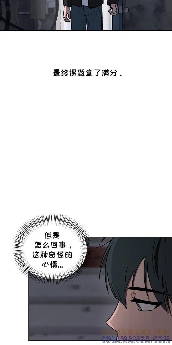 《喜欢他哭泣的样子》第5章：分歧 第17页