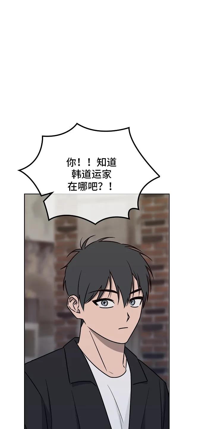 《喜欢他哭泣的样子》第5章：分歧 第20页