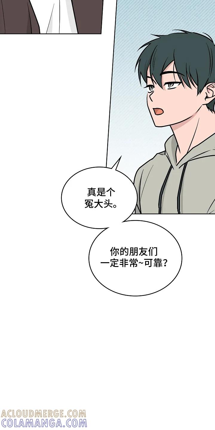 《喜欢他哭泣的样子》第5章：分歧 第3页