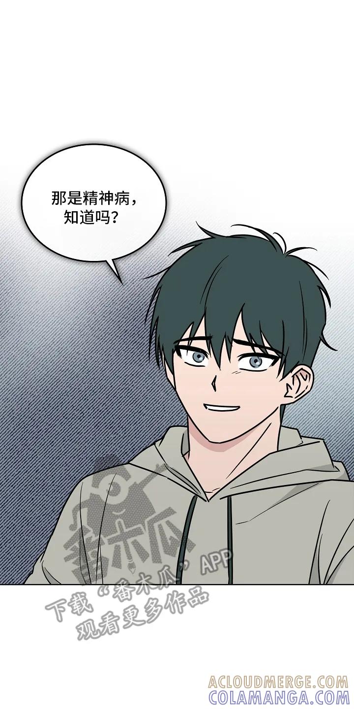 《喜欢他哭泣的样子》第5章：分歧 第7页