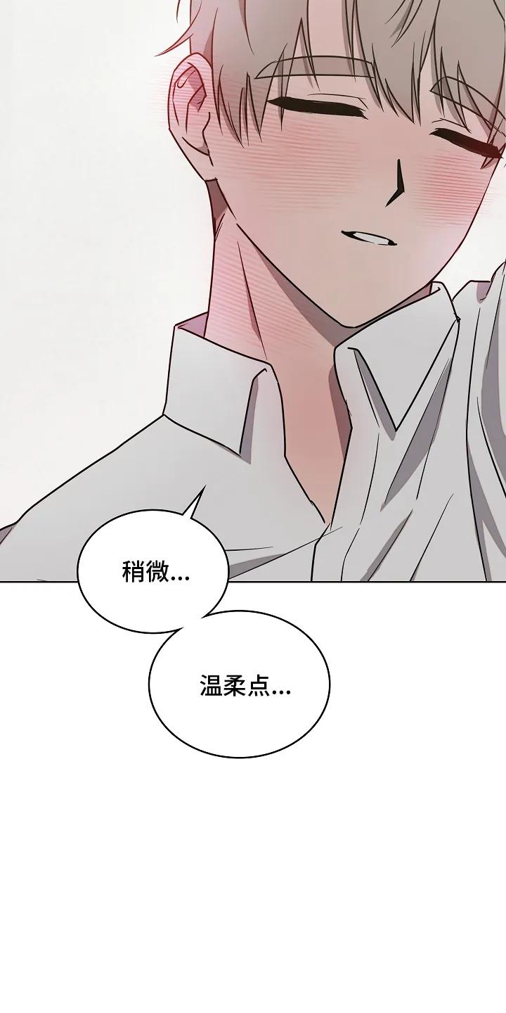 《喜欢他哭泣的样子》第5章：分歧 第26页