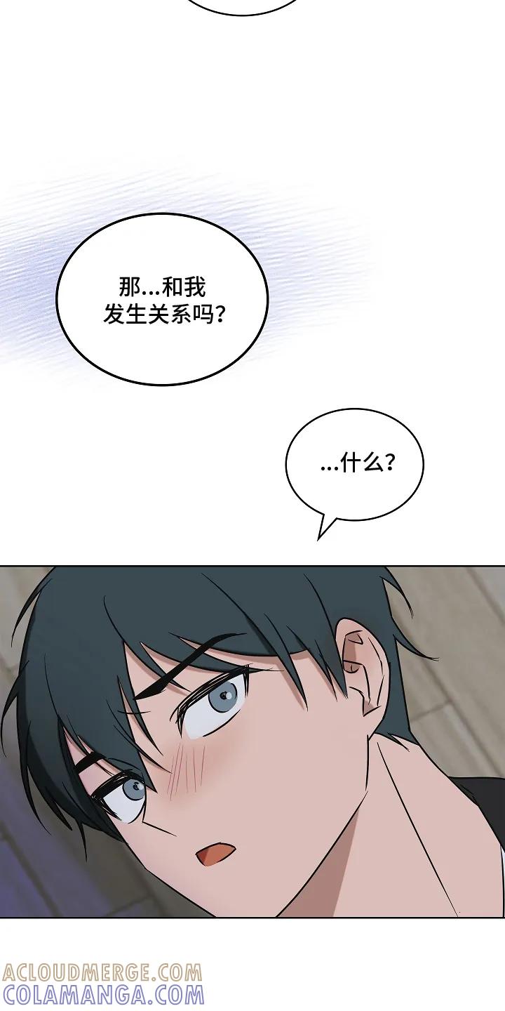 《喜欢他哭泣的样子》第6章：讨厌他吗 第21页