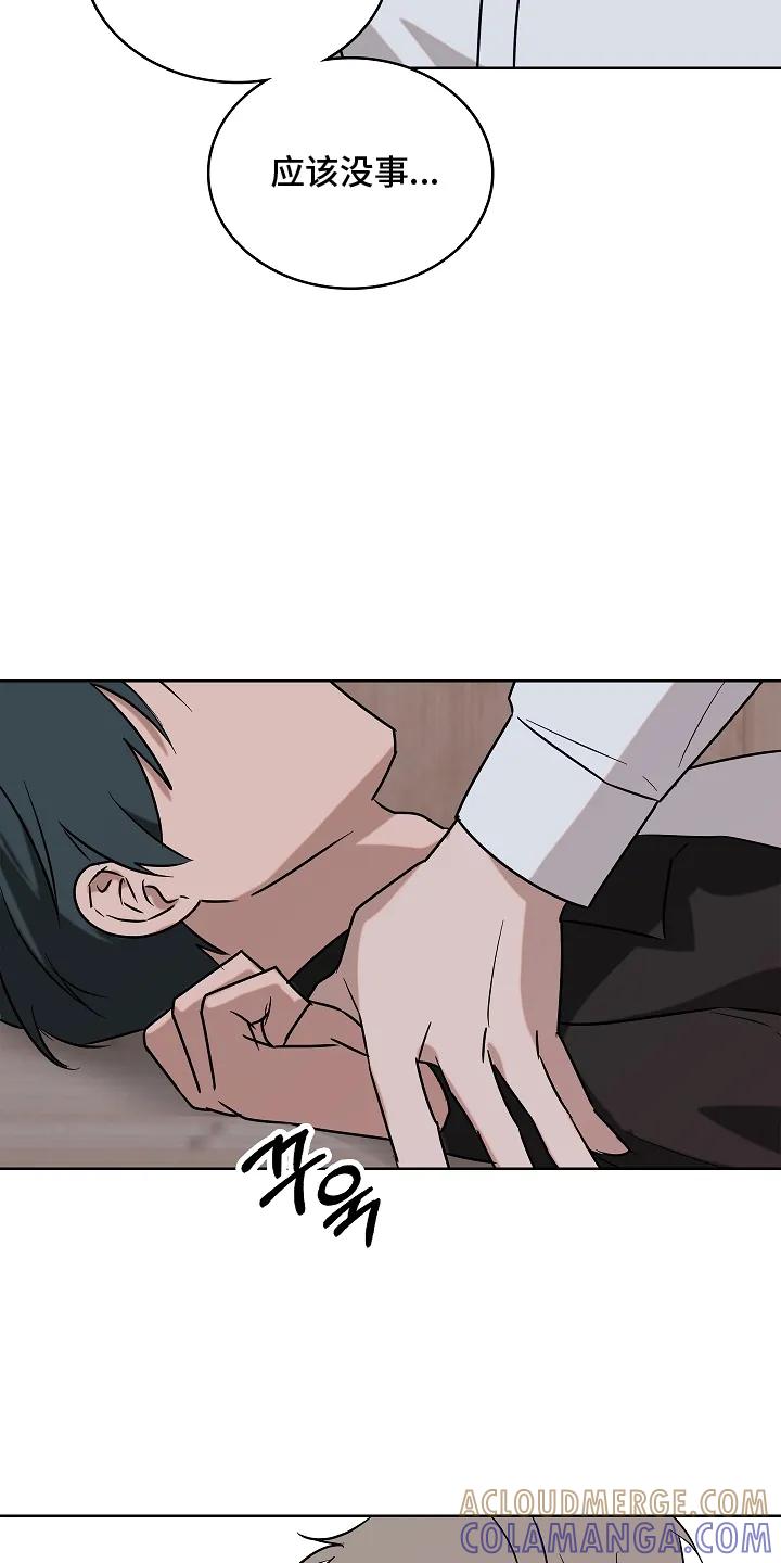 《喜欢他哭泣的样子》第6章：讨厌他吗 第25页