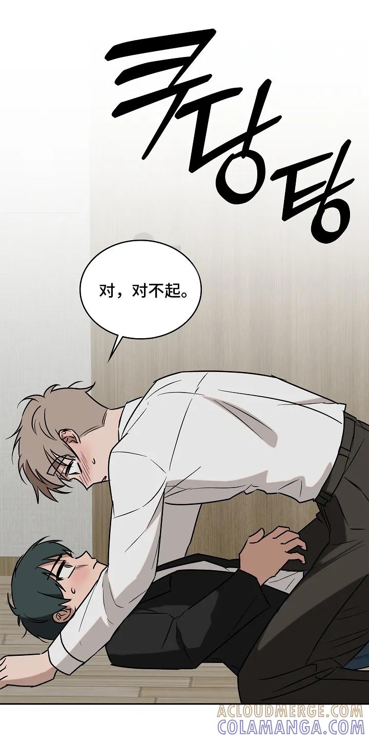 《喜欢他哭泣的样子》第6章：讨厌他吗 第13页