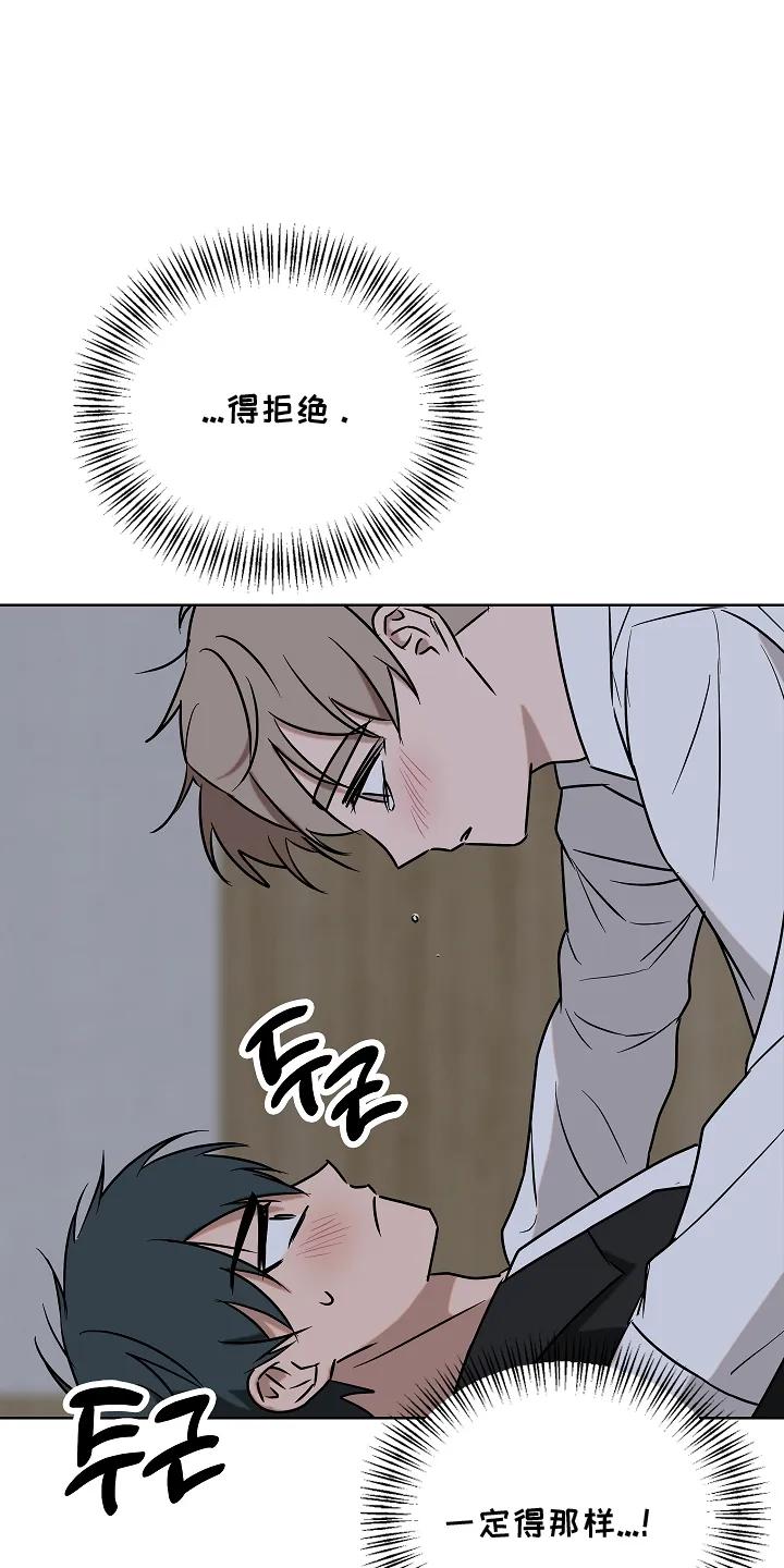 《喜欢他哭泣的样子》第6章：讨厌他吗 第22页