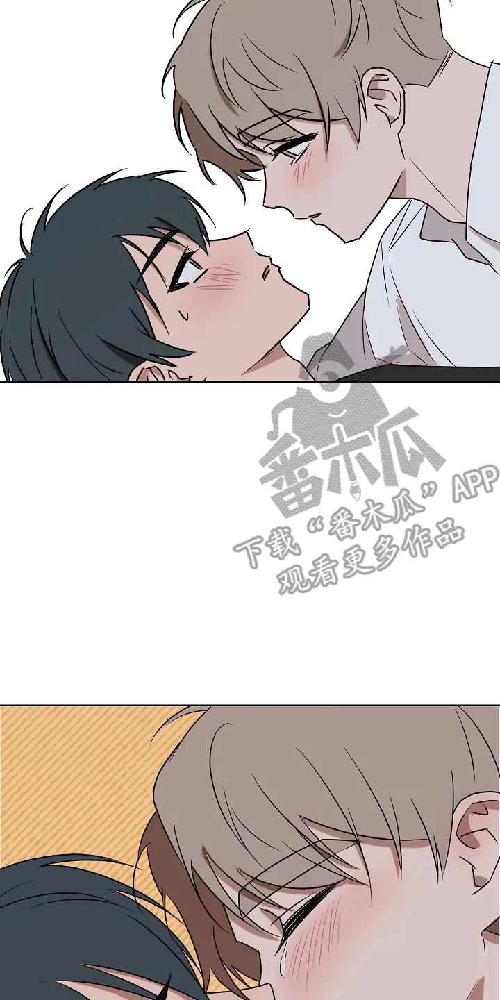 《喜欢他哭泣的样子》第6章：讨厌他吗 第26页