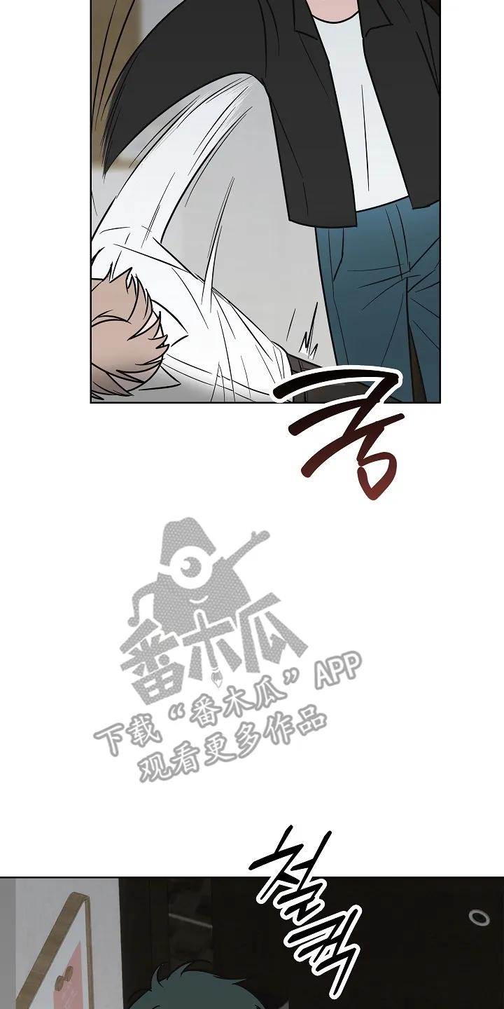 《喜欢他哭泣的样子》第6章：讨厌他吗 第2页