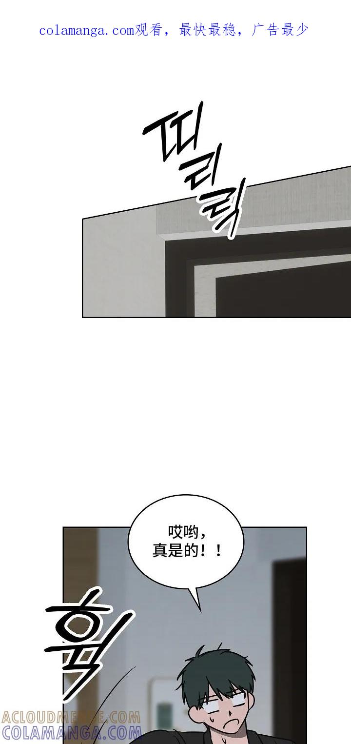 《喜欢他哭泣的样子》第6章：讨厌他吗 第1页