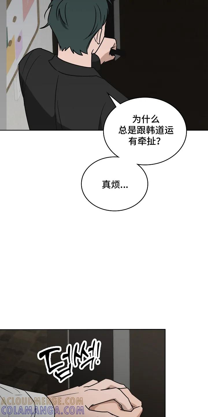 《喜欢他哭泣的样子》第6章：讨厌他吗 第3页