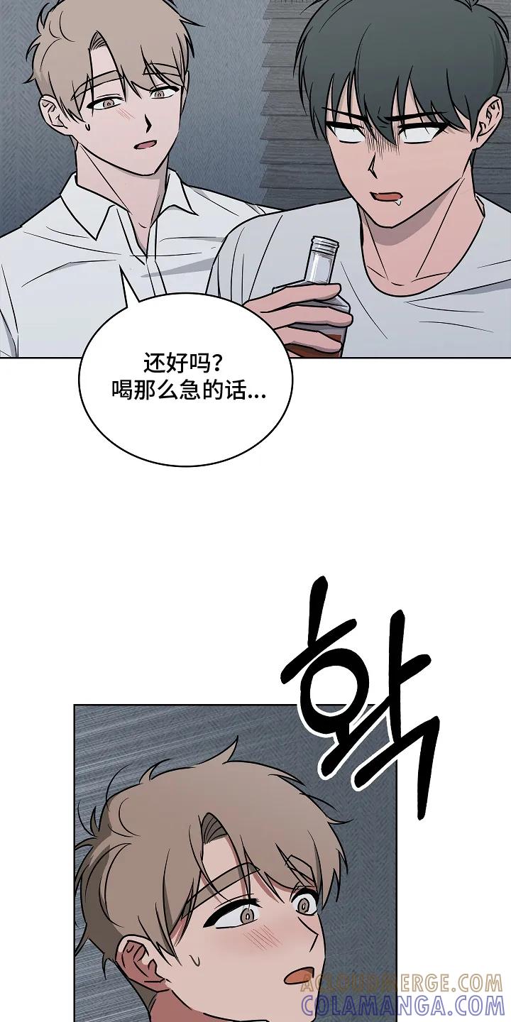 《喜欢他哭泣的样子》第7章：尝试 第7页